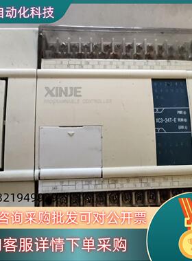 现货信捷PLC XC3-24T-E 原 成色 通电正常