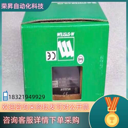 现货M-SYSTEM爱模 R5-SV2S 控制模块 全新
