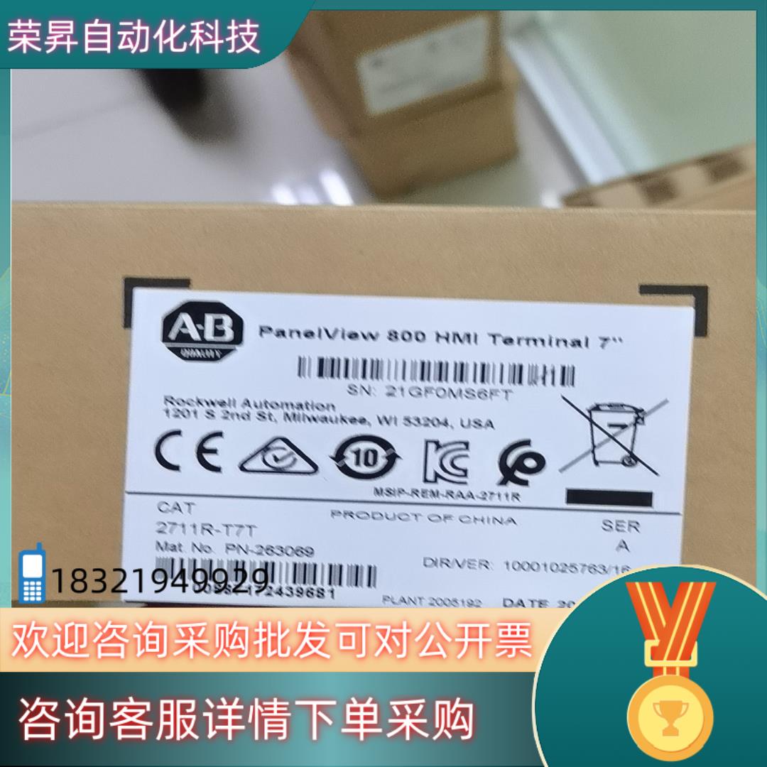 现货2711R-T7T全新原装