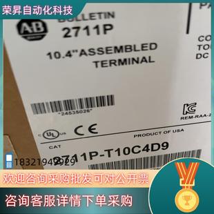 现货2711P T10C4D9