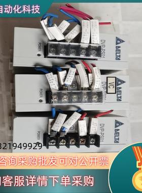 现货台达电源DVPPS01