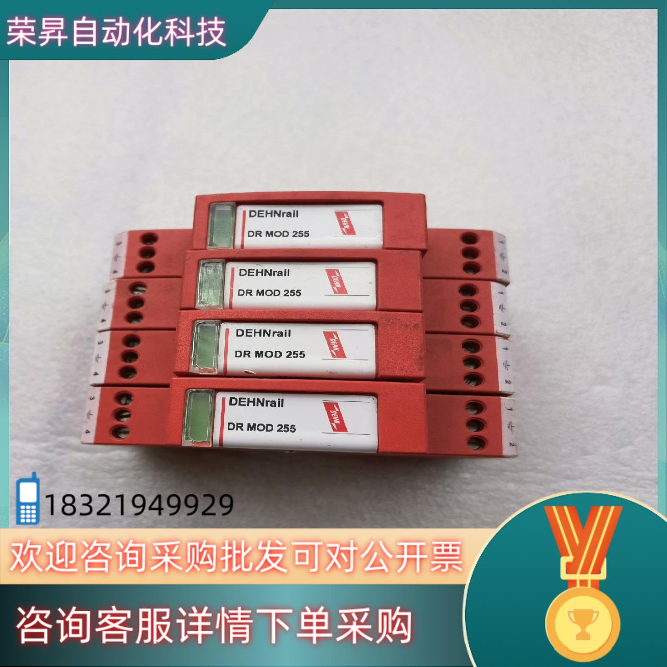 现货盾牌DEHN防雷模块DR MOD 255   953010