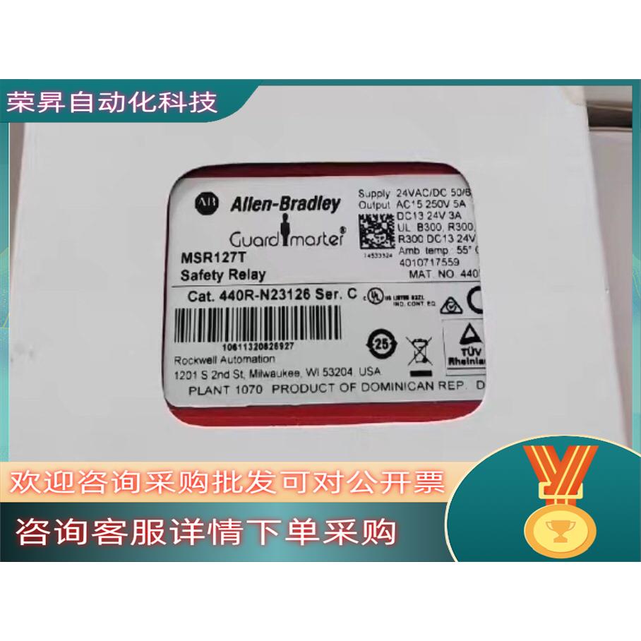 现货罗克韦尔MSR127T 罗克韦尔440R-N23126 安全