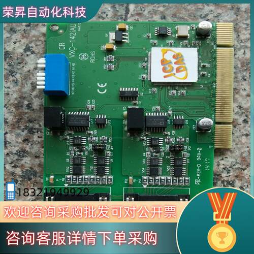 现货VXC-142iAU