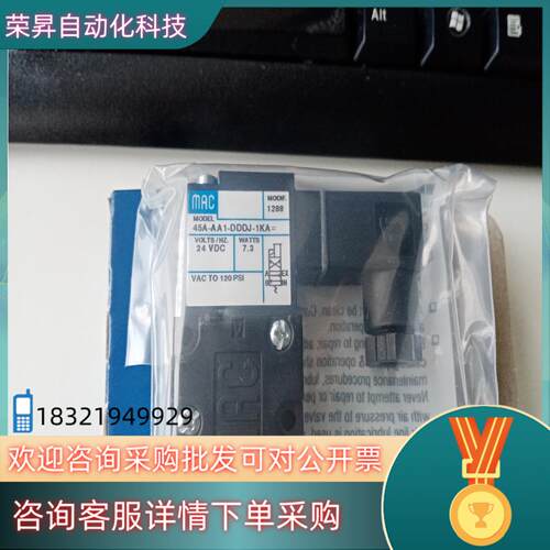 现货MAC电磁阀45A-AA1-DDDJ-1KA=1288