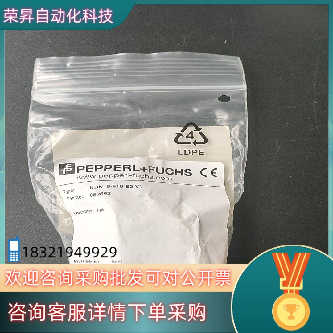现货德国倍加福传感器NBN10-F10-E2-V1有7个
