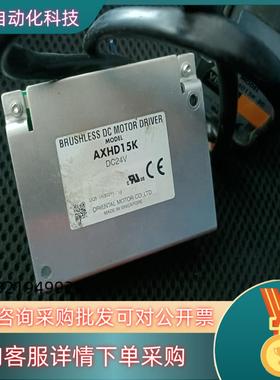 现货AXHD15K VEXTA东方无刷电机直流调速 24V驱动控