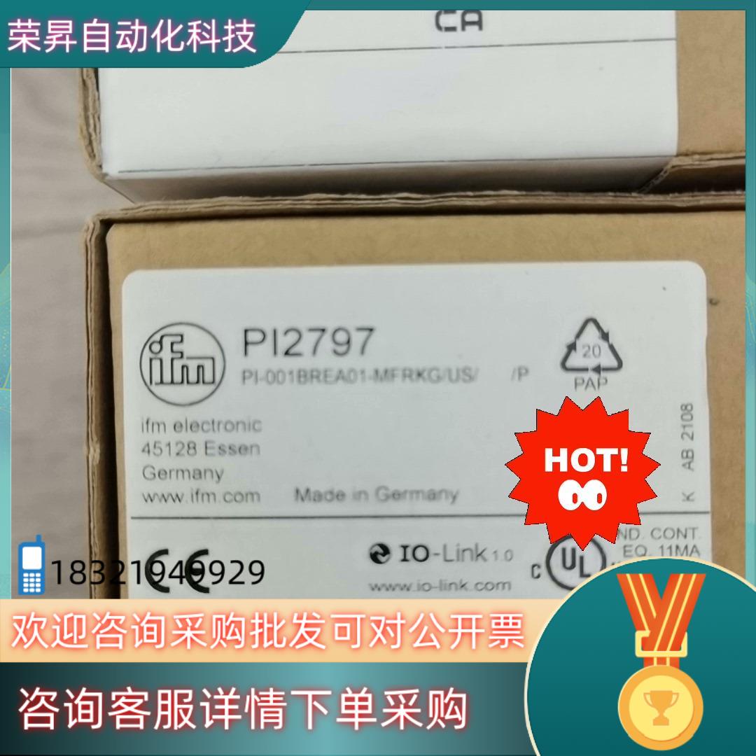 现货全新原装易福门压力传感器 PI2797