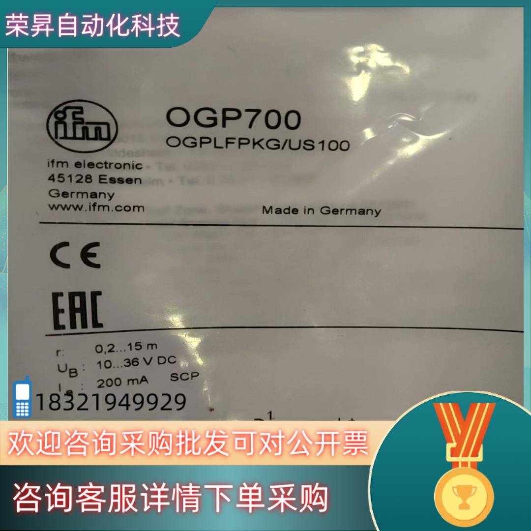 现货全新原装IFM易福门OGP700镜反射激光传感器