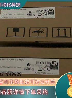 现货全新原装台达触摸屏DOP一107CV700