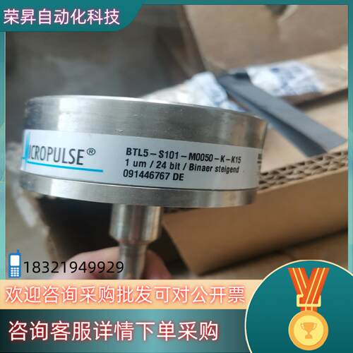 现货原装德国巴鲁夫位移传感器BTL5-S101-M0050-K-