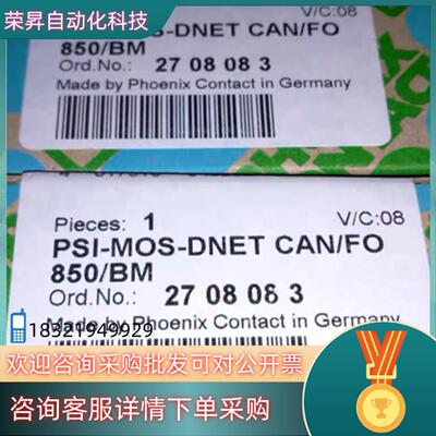 现货菲尼克斯PSI-MOS-DNET  CANFO  850