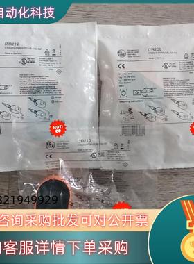 现货易福门IFMI7R206      I7R210