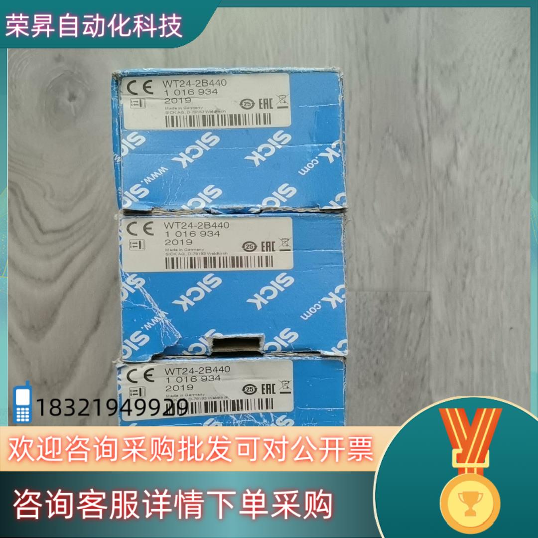 现货SICK西克WT24-2B440漫反射光电传感器