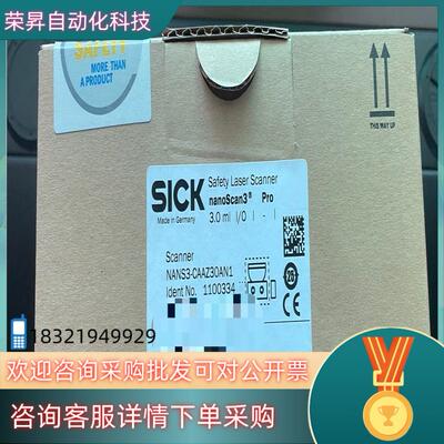 全新西克激光扫描NANS3-CAAZ30AN1全新议现货