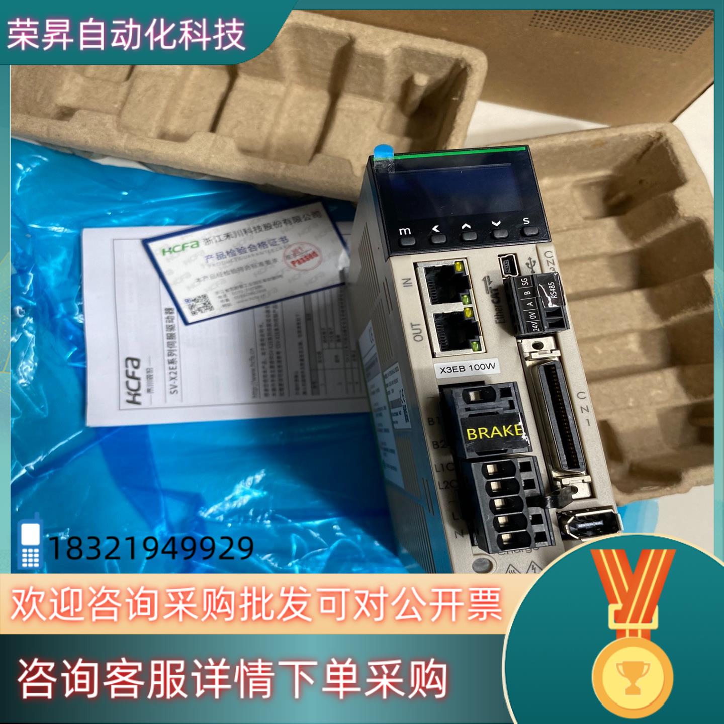 现货禾川总线型驱动器型号SV-X3EB010A-A2-