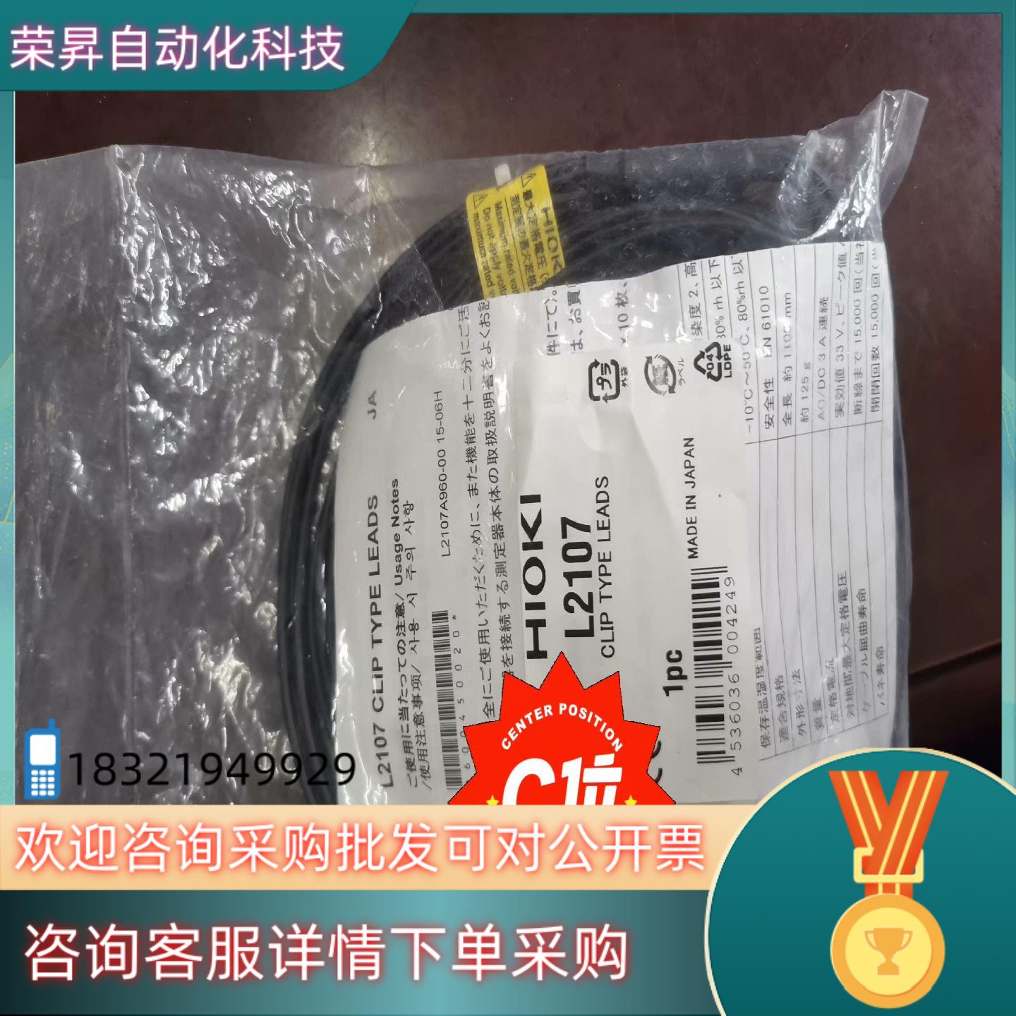 现货L2107