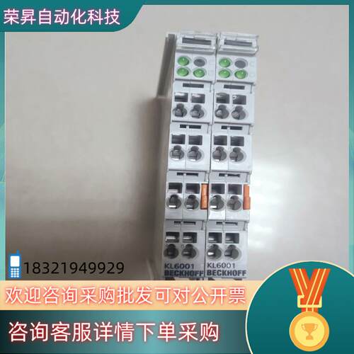 现货KL6001倍福PLC模块成色用上的欢迎拍走标的单