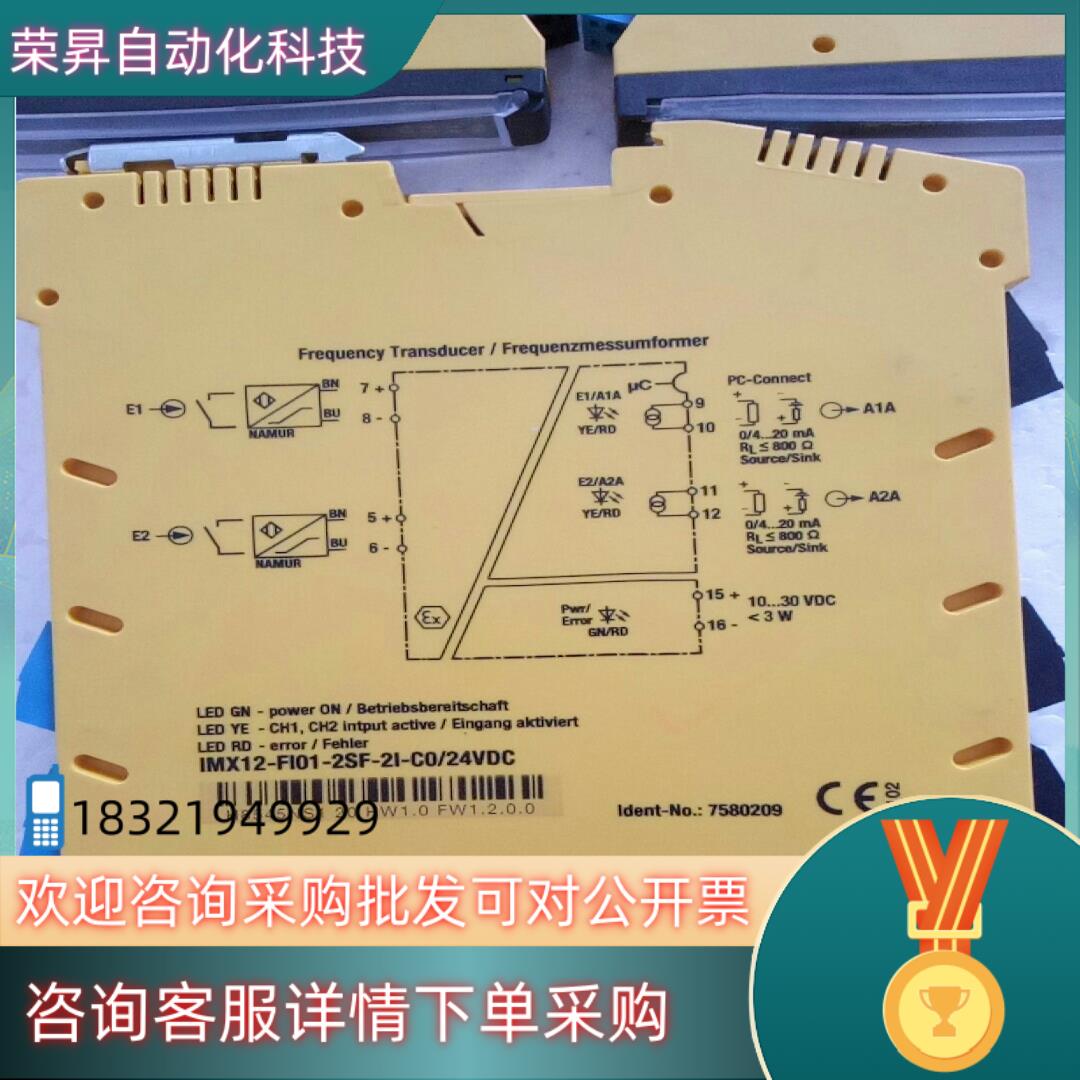 现货全新原装图尔克IMX12-FI01-2SF-2I-C024