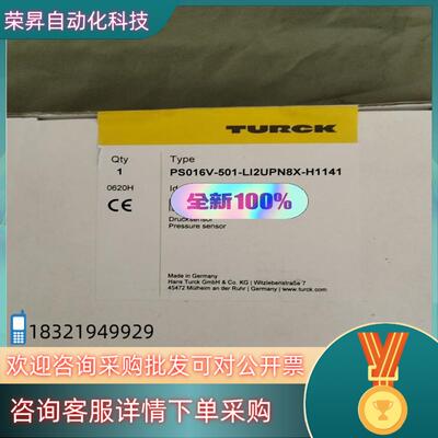 现货图尔克TuRcK PS016V-501-L12UPN8X-H