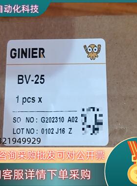 GINIER吉尼尔BV-25真空发生器全新原装