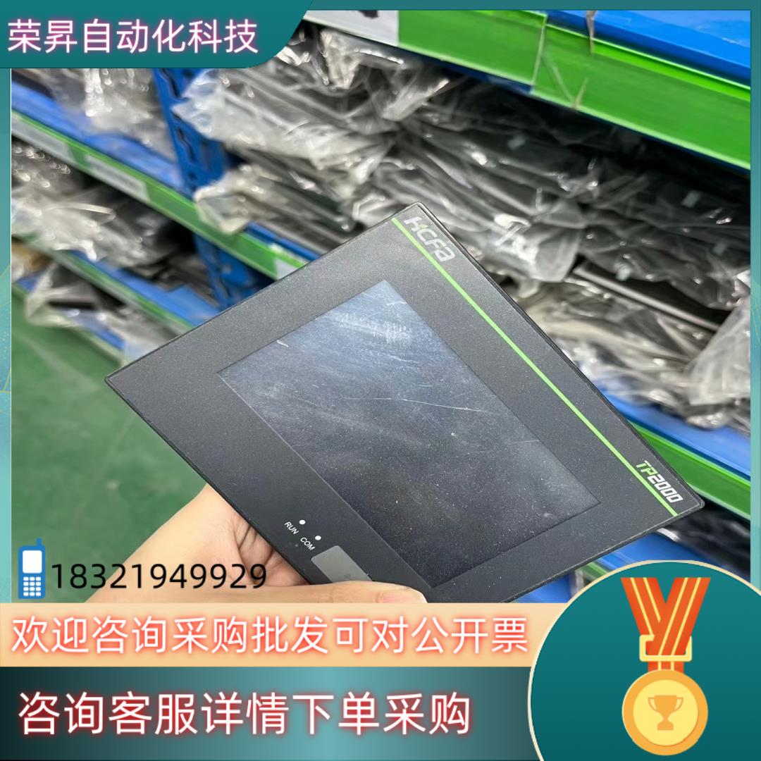 现货禾川触摸屏TP2504-E卡扣电源端子齐