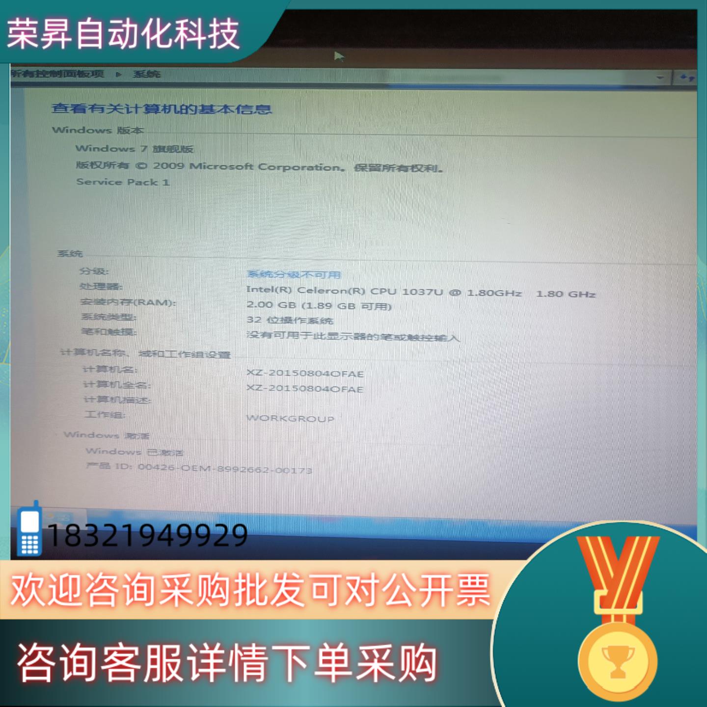 迷你小主机1037u处理器2+32内存windons7系统