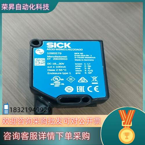 现货AS30-WBM314I220A00 德国西克SICK传感器