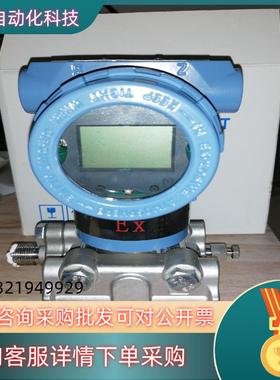 现货压力差压变送器EST3051S一GP量程0一500kPA全