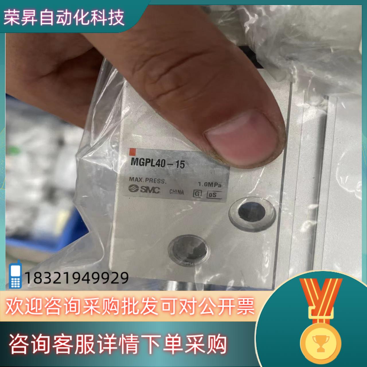现货SMC气缸型号MGPL40-15共4只全新