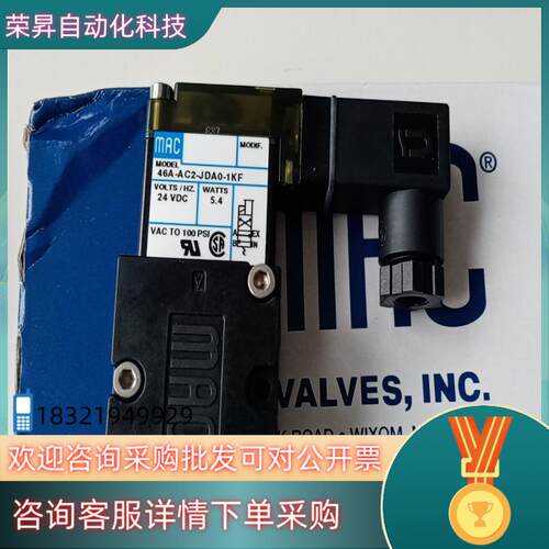 现货MAC电磁阀46A-AC2-JDA0-1KF全新原装正