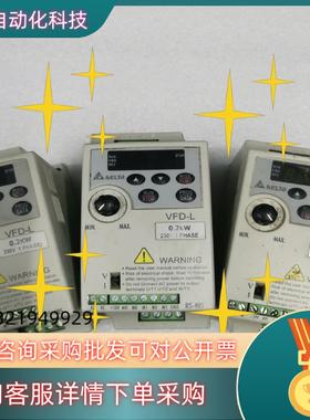 现货台达200W400W变频器VFD002L21AVFD00