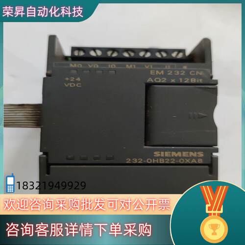 现货模块EM232