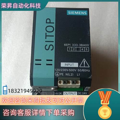 现货6EP1333-3BA00 DC24V5A