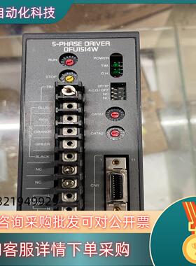 现货东方驱动器DFU1514W功能对的联系