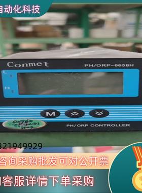 现货CONMET PH仪表PHRP-6658H全新原版装