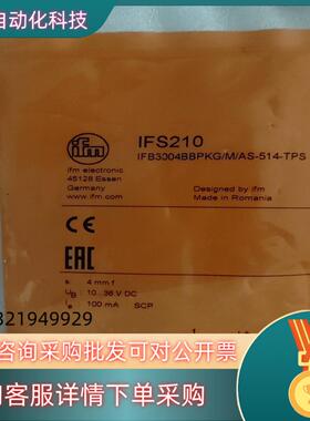 现货易福门IFS210全新原装