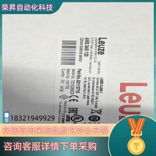 现货AMS 120劳易测测距仪 348i