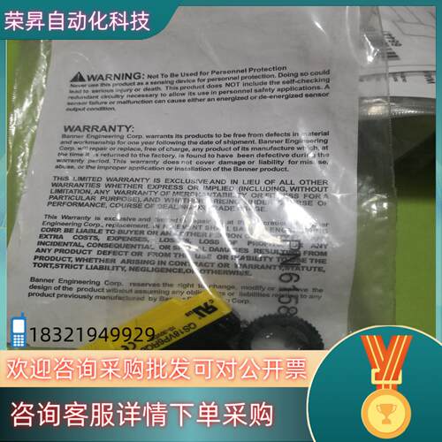 现货项目余货全新原装邦纳QS18VP6RQ8接收