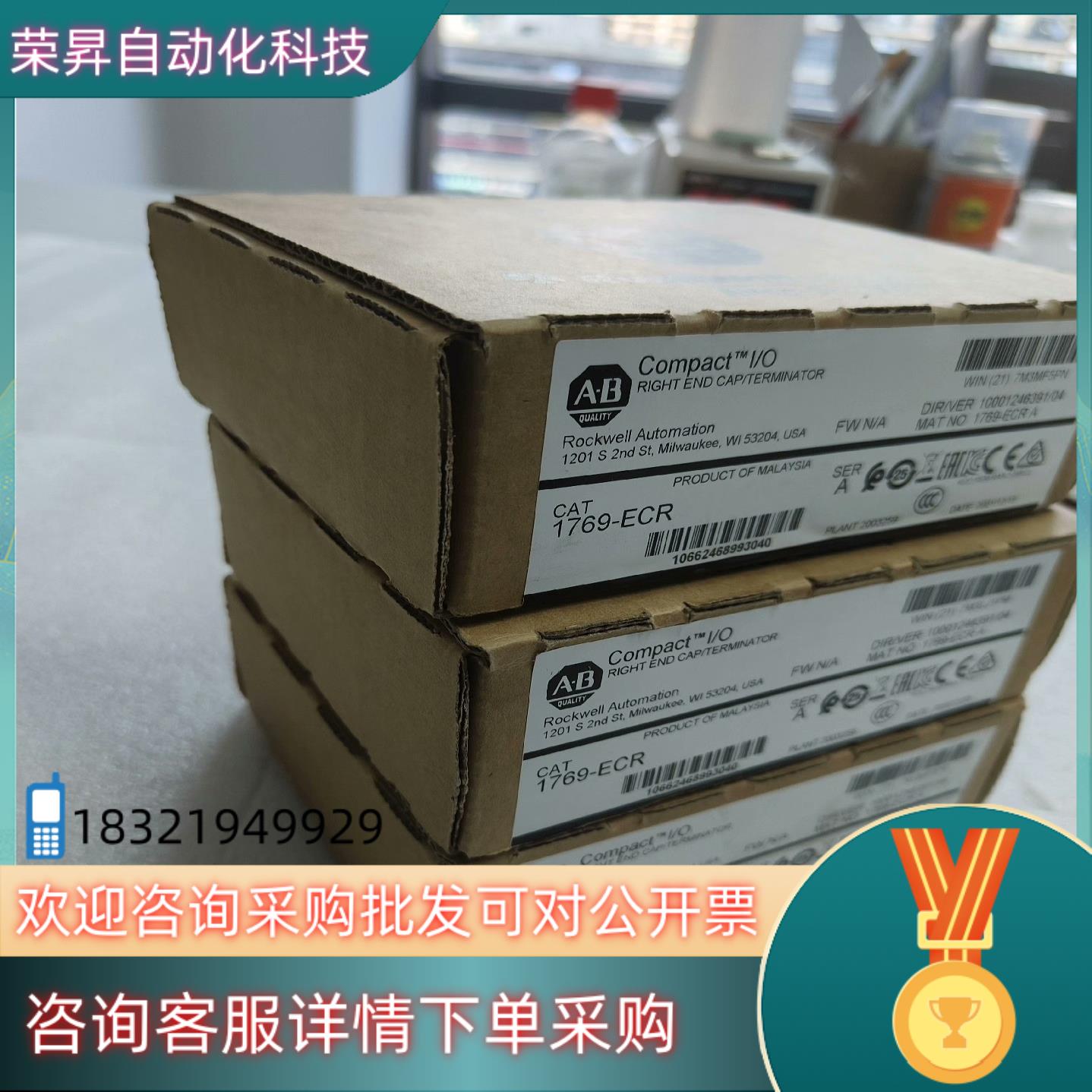 现货AB罗克韦尔1769-ECR