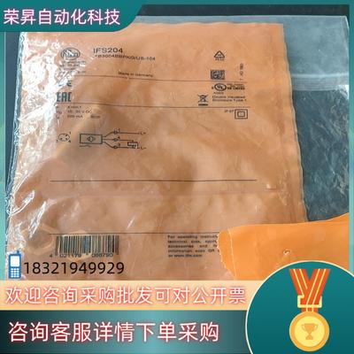 现货德国IFM传感器IFS204220个就没开封