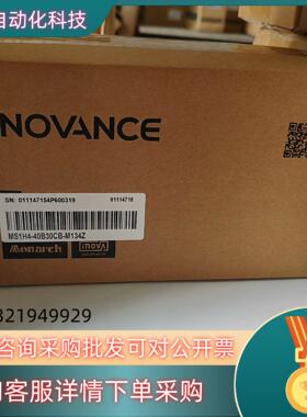 现货汇川电机MS1H4-40B30CB-M134Z  全新