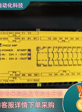 现货PiiZ皮尔兹  PNOZ X9P品777609