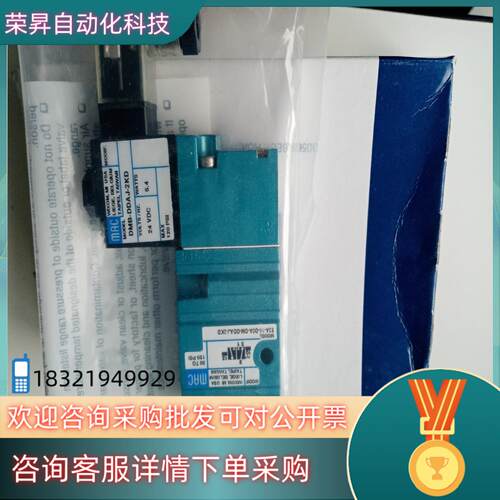 现货MAC电磁阀52A-14-D0A-DM-DDAJ-2KD全