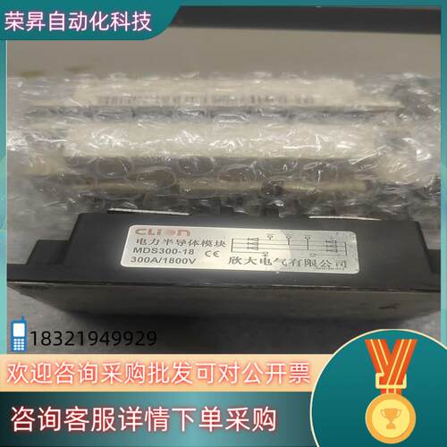 现货MDS300-18电力半导体模块