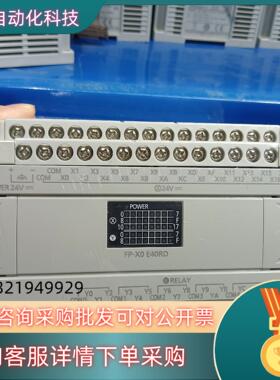 现货PLC  AFPX0E40RD-F