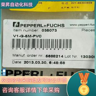 PVC有50个 倍加福有头电缆V1 现货全新原装