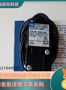 现货MAC电磁阀45A-AB1-DDAB-1BA全新原装进