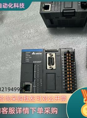 现货台达PLC主AS320T-B