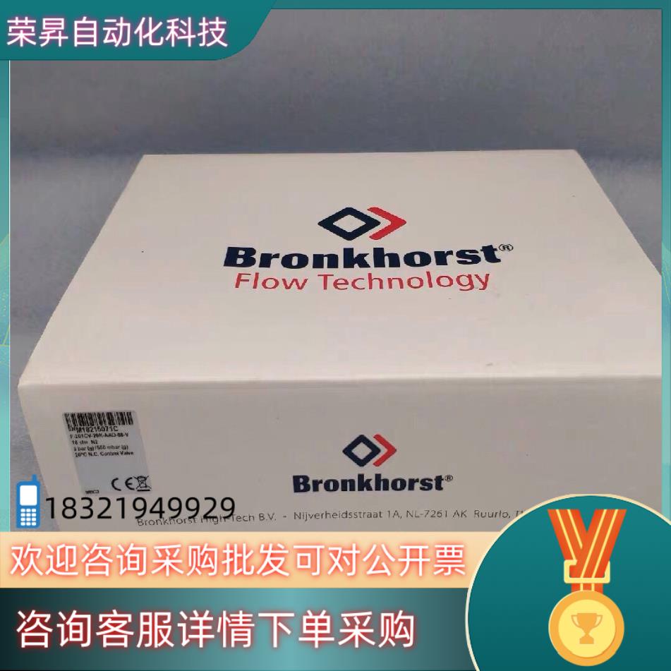 现货Bronkhorst 质量计 F-201CV-20K-A